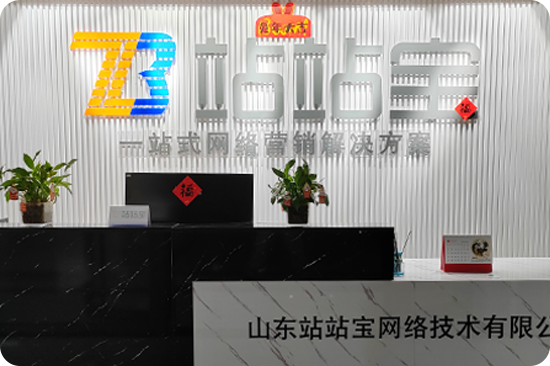 公司简介图片
