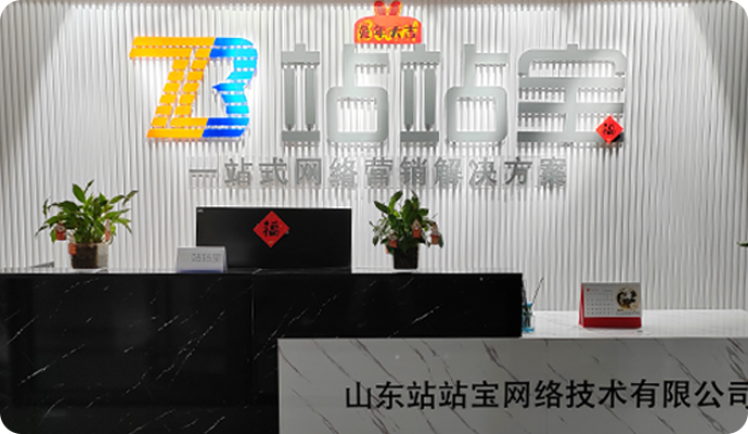 公司简介图片